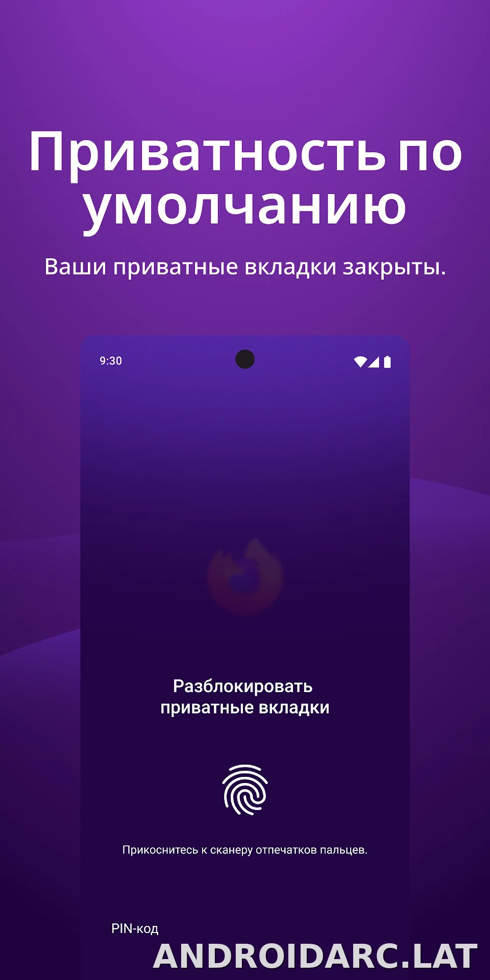 Браузер Firefox скриншот 3