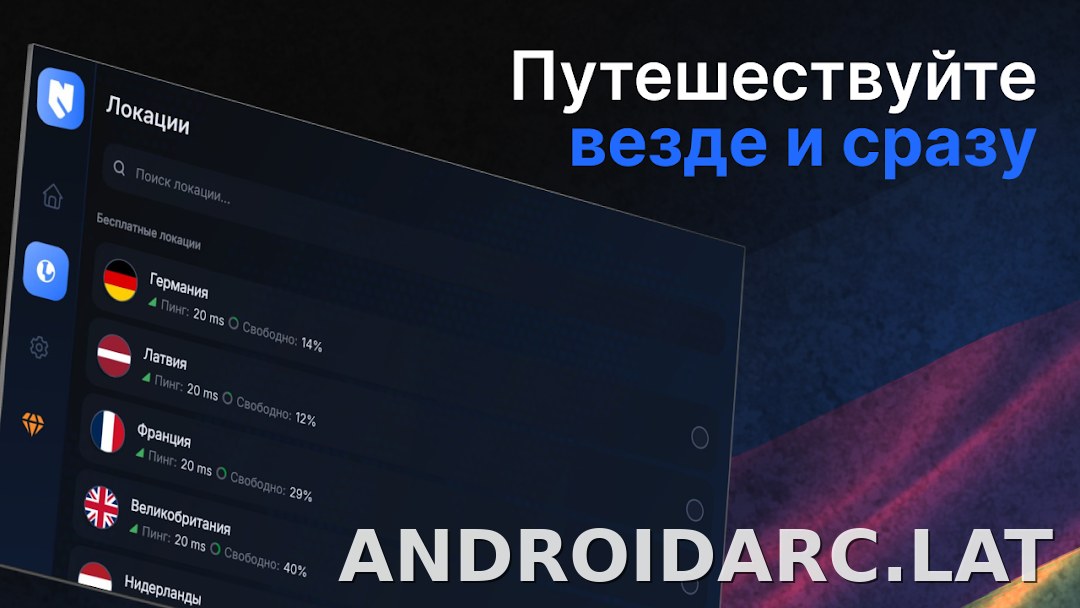 Nash скриншот 5