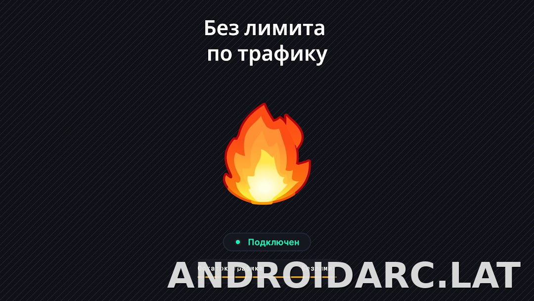 Огонь скриншот 6