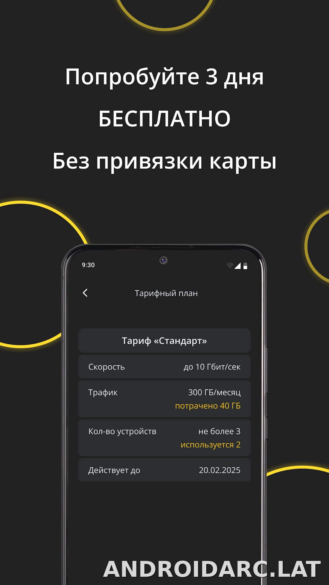 Premium скриншот 4