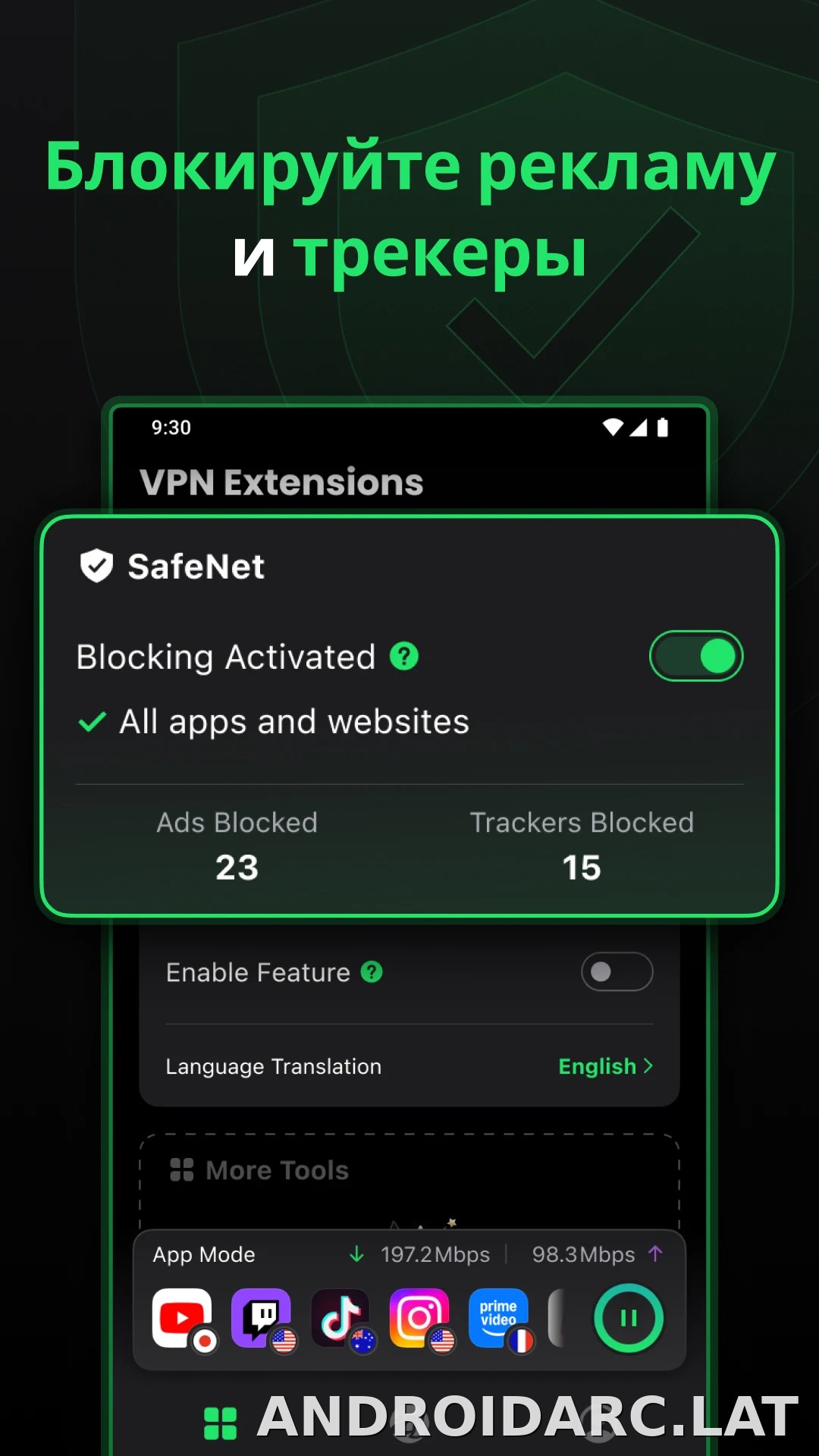 SafeShell скриншот 3