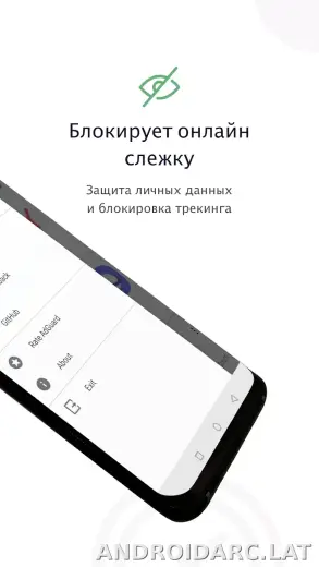 AdGuard Premium скриншот 2
