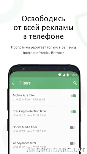 AdGuard Premium скриншот 4
