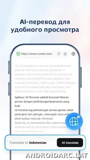 UC Browser скриншот 4