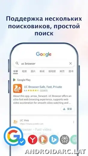 UC Browser скриншот 5