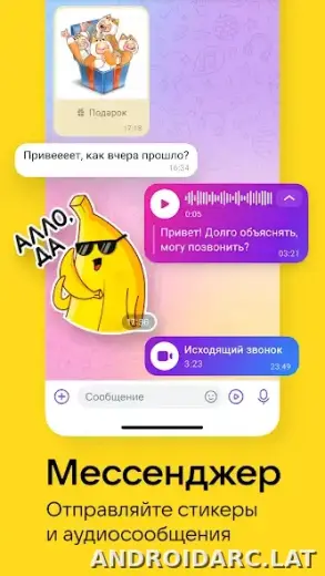 ВКонтакте скриншот 6