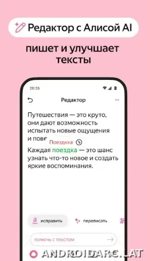 Яндекс.Браузер скриншот 5